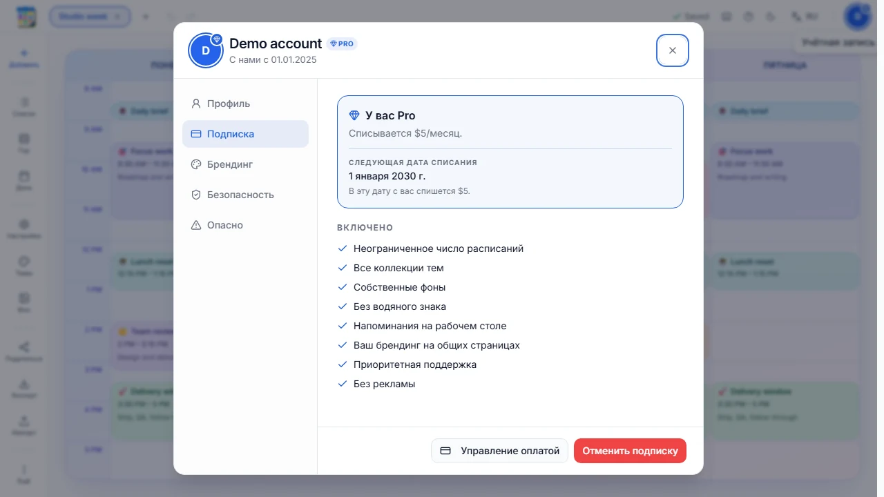 Вкладка «Подписка» со статусом Pro, датой продления и управлением оплатой.