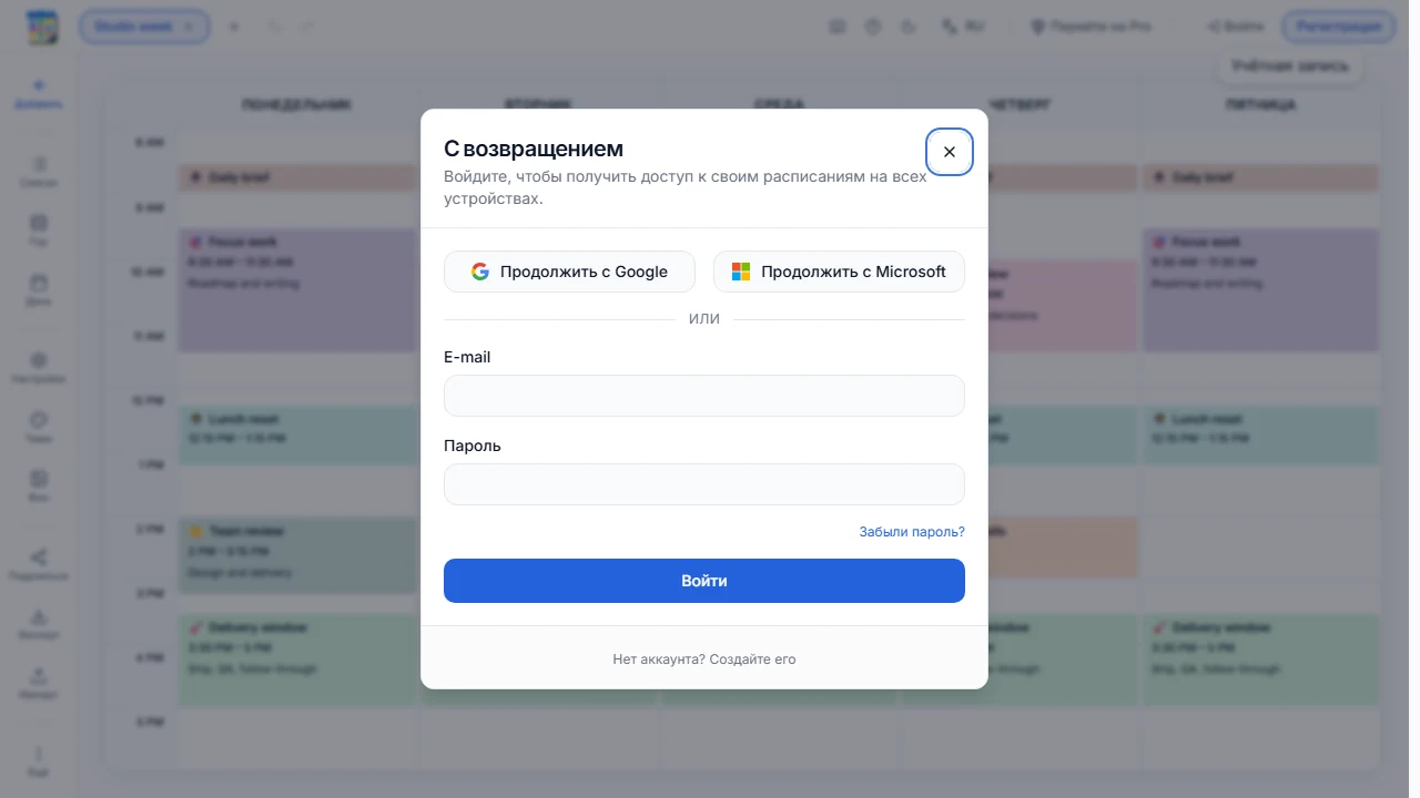 Заполнитель для снимка экрана страницы входа с полями электронной почты и пароля, кнопками Google и Microsoft и ссылкой сброса пароля